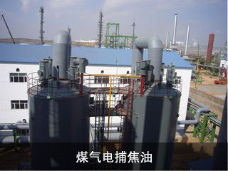 中鋼集團鞍山熱能研究院有限公司