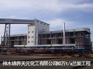 中鋼集團(tuán)鞍山熱能研究院有限公司