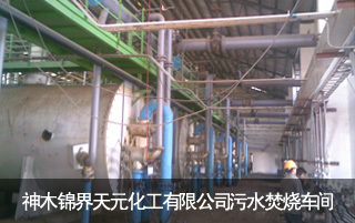 中鋼集團(tuán)鞍山熱能研究院有限公司