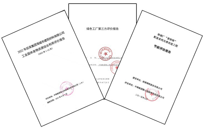 中鋼集團(tuán)鞍山熱能研究院有限公司 19a08f83-e55a-4a8a-ac29-e4916c0f1e10.jpg