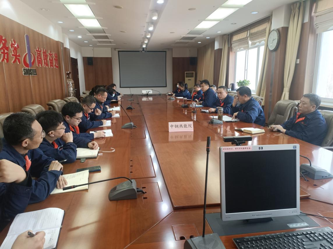 我與企業(yè)共命運|中鋼熱能院碳資源事業(yè)部召開(kāi)專(zhuān)題形勢任務(wù)教育及項目動(dòng)員大會(huì )