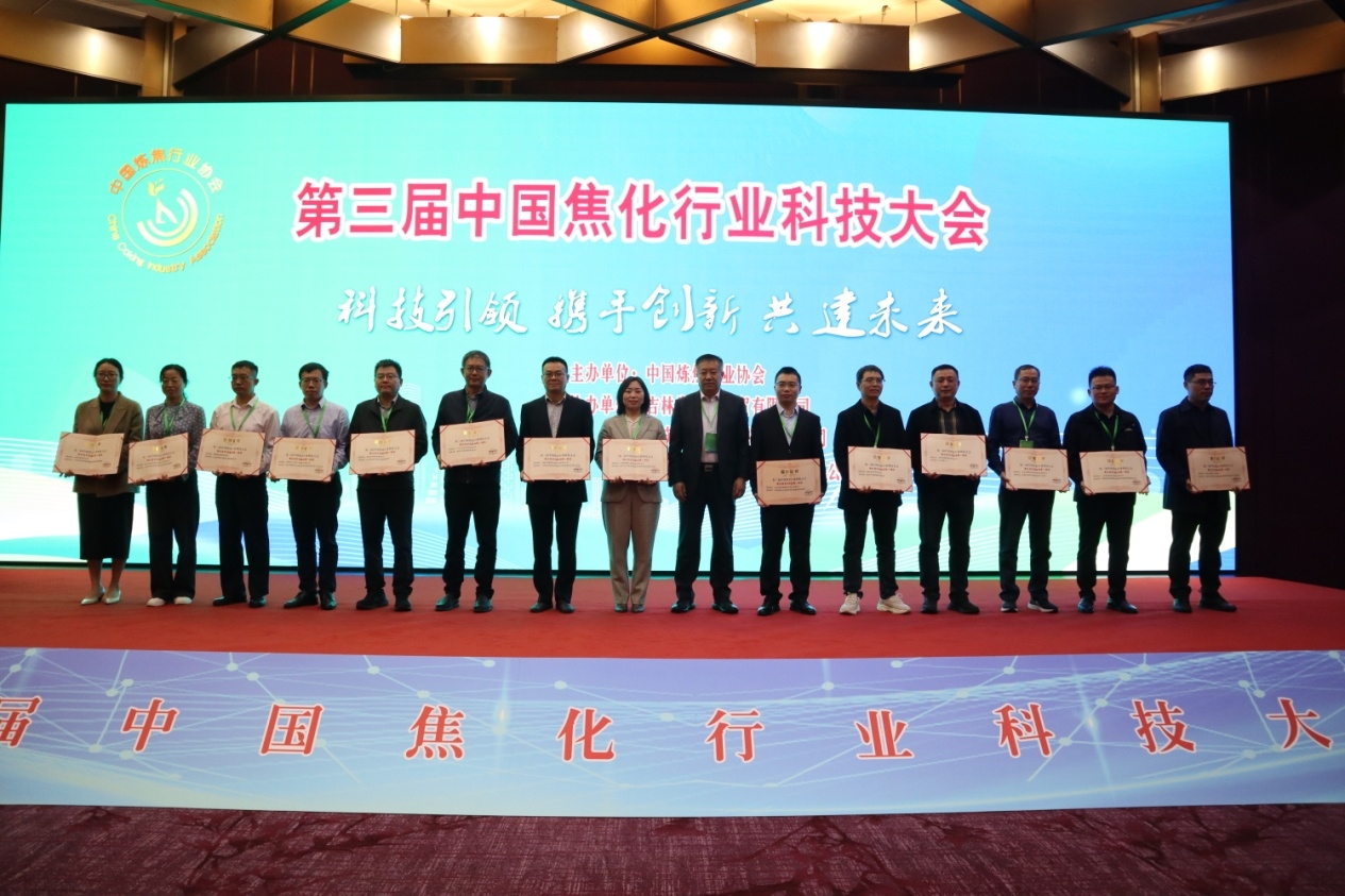 科技創(chuàng  )新贏(yíng)“焦”點(diǎn)！中鋼熱能院斬獲焦化行業(yè)多個(gè)獎項